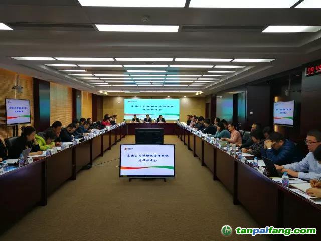 持續(xù)發(fā)力，科學(xué)管理 ：電投碳資產(chǎn)公司承辦集團(tuán)公司碳排放管理系統(tǒng)推進(jìn)會(huì)