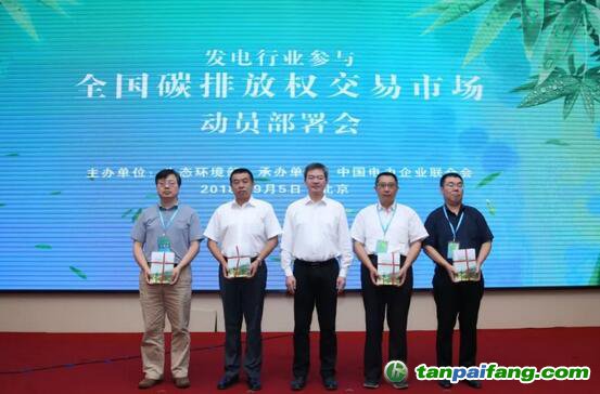 這個事關(guān)中國碳市場未來的會議了解一下，有十個“第一”