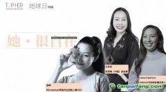 她很自在 | Hana Kajimura：碳足跡離你我有多遠(yuǎn)？
