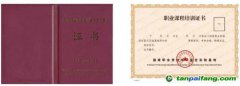 碳排放監(jiān)測員、碳排放核算員、碳排放核查員最新開課信息