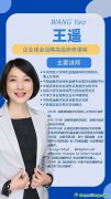 企業(yè)綠金戰(zhàn)略高級(jí)研修課程培訓(xùn)：如何發(fā)行綠債的流程條件，通過綠色金融來獲得融資