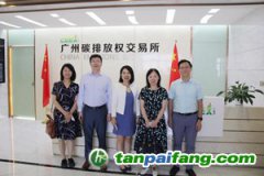 上海環(huán)境能源交易所與上海市經濟信息中心聯合赴廣州、成都調研
