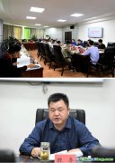 廣元市啟動(dòng)溫室氣體清單編制工作！