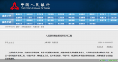 碳減排支持工具來啦！金融機(jī)構(gòu)如何申領(lǐng)？哪些企業(yè)適用？