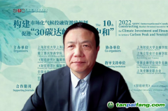 上海財經(jīng)大學(xué)常務(wù)副校長徐飛：氣候投融資是實現(xiàn)“雙碳”目標(biāo)的重要保障