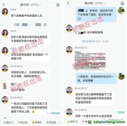 驚心！廣西欽州一間辦公室注冊了1347家公司？“碳中和”特大詐騙項目平臺還牽扯出一家關(guān)聯(lián)公司！