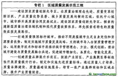 中共中央、國(guó)務(wù)院印發(fā)《質(zhì)量強(qiáng)國(guó)建設(shè)綱要》：建立健全碳達(dá)峰、碳中和標(biāo)準(zhǔn)計(jì)量體系