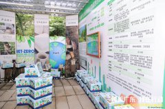 “綠美廣東，我在行動”公益活動在廣州舉行，首支碳中和志愿者服務(wù)總隊成立