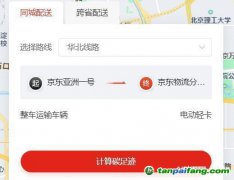 碳交易從業(yè)者投身物流園追蹤碳足跡，互聯(lián)網(wǎng)大廠擴(kuò)招低碳人才