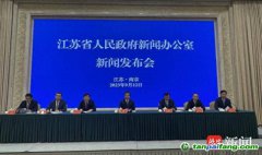 如何“有計劃分步驟實施碳達峰行動”？江蘇明確時間表、路線圖、施工圖