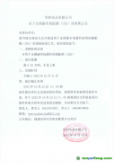 最小10萬噸，不設(shè)上限！華陽(yáng)電業(yè)全國(guó)碳配額（CEA）采購(gòu)公告