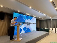 《中國城市綠色出行及其碳排放分析報告》正式發(fā)布，齊力推進城市交通綠色低碳化