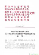 《河北廊坊市減污降碳協(xié)同增效實(shí)施方案》印發(fā)！