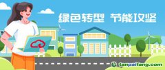 “碳”索未來(lái)！跟著天翼云電腦一起打開(kāi)節(jié)能新姿勢(shì)