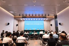 聚力攻堅突破，奮力譜寫發(fā)展新篇章 中碳登召開2024年上半年經(jīng)營工作會