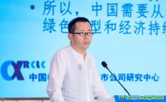 張鵬：實(shí)現(xiàn)綠色低碳轉(zhuǎn)型，需以“先立后破”思路實(shí)現(xiàn)經(jīng)濟(jì)增長(zhǎng)與綠色發(fā)展相兼容