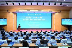 北京交通大學舉辦“一帶一路”能源轉(zhuǎn)型與綠色低碳可持續(xù)發(fā)展研討會