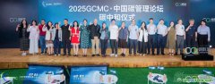 2025 GCMC·中國碳管理論壇圓滿舉辦，Carbon AI Agent碳智能體全球首發(fā)！