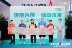全國首創(chuàng)！“林業(yè)碳票+零碳快遞”普惠消納模式在安徽落地