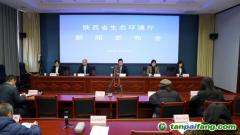 陜西省生態(tài)環(huán)境廳舉辦新聞發(fā)布會(huì) 介紹我省應(yīng)對(duì)氣候變化，推動(dòng)綠色低碳轉(zhuǎn)型發(fā)展有關(guān)情況