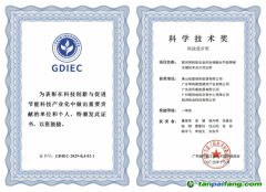 廣東資環(huán)“高耗能企業(yè)光儲融合與AI協(xié)同節(jié)能降碳關(guān)鍵技術(shù)”榮獲廣東省科技進步一等獎