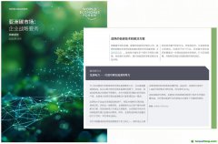 龍源電力成功入選世界經(jīng)濟論壇《亞洲碳市場：企業(yè)戰(zhàn)略要務(wù)》報告案例
