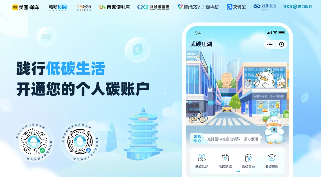 《金融賦能全民低碳的“荊楚模式”》入選國(guó)務(wù)院國(guó)資委案例集