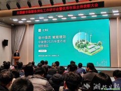 履約率99.99%！全國(guó)碳市場(chǎng)深化發(fā)展 48家優(yōu)秀市場(chǎng)主體受到表彰